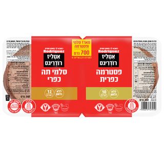 זוג נקניק סלמי+פסטרמה700