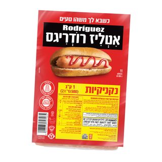נקניקיות עוף 1 ק"ג