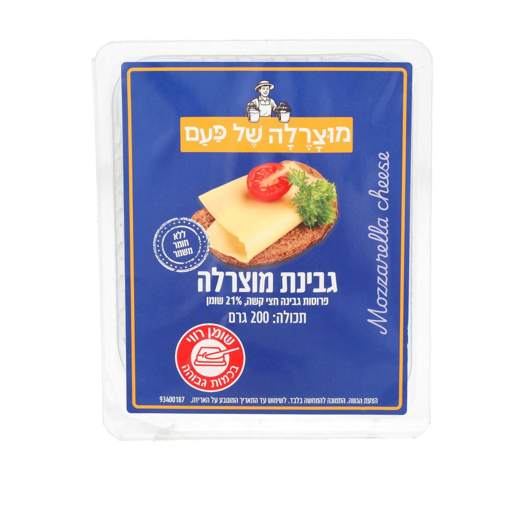 מוצרלה פרוסה 200 גרם