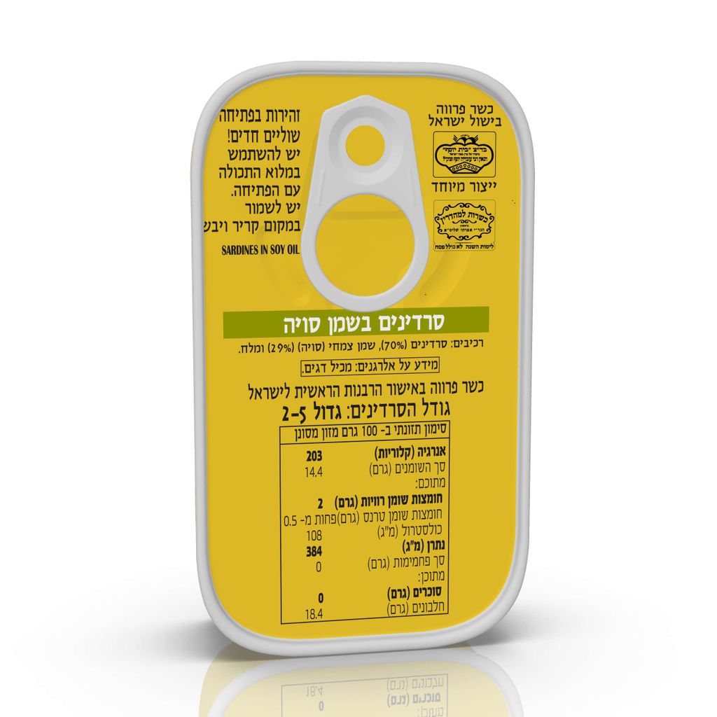 סרדין בש.סויה125 מרסלו