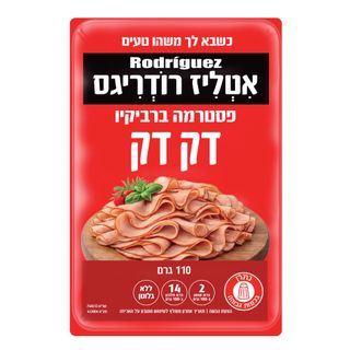 פסטרמה דק דק ברביקיו110