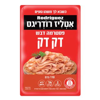 פסטרמה דק דק דבש110