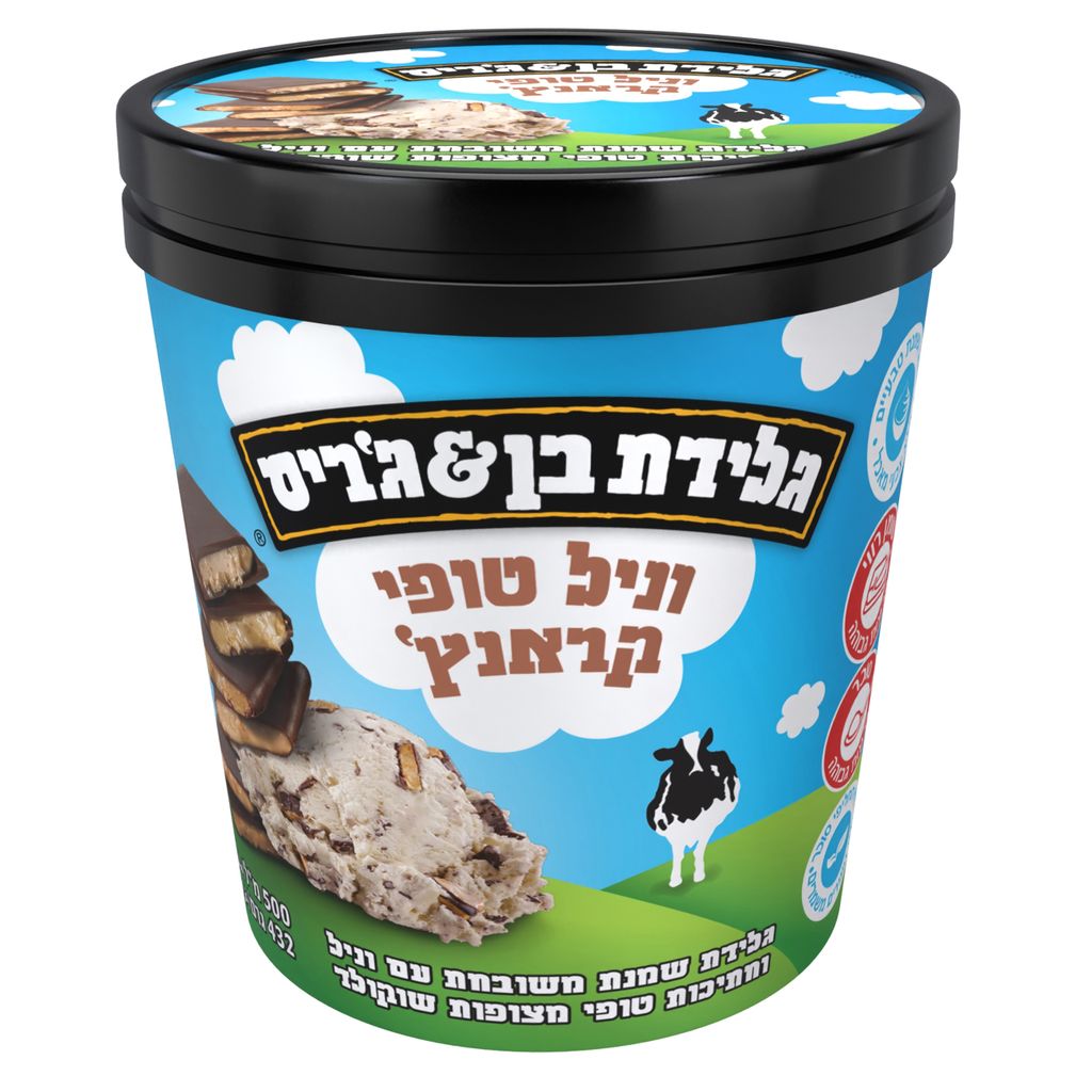 בן&גריס גלידה טופי ק