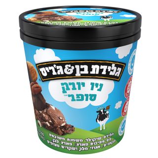גלידת ניו יורק סופר