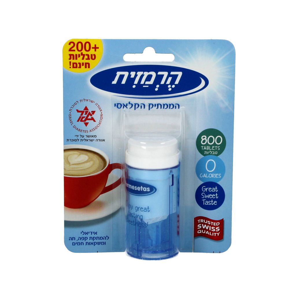 הרמזית 800 טבליות