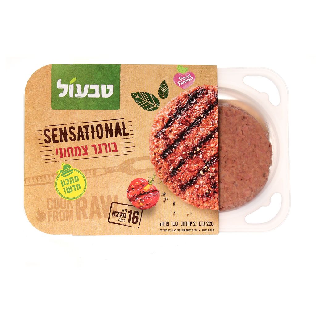 בורגר צמחוני טבעוני