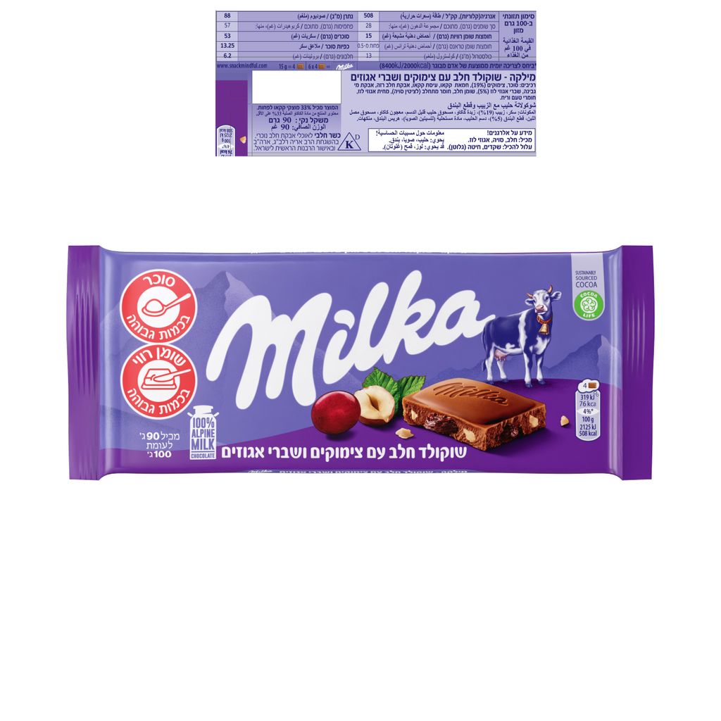 שוקולד חלב עם צימוקים ואגוזים מילקה 90 גרם