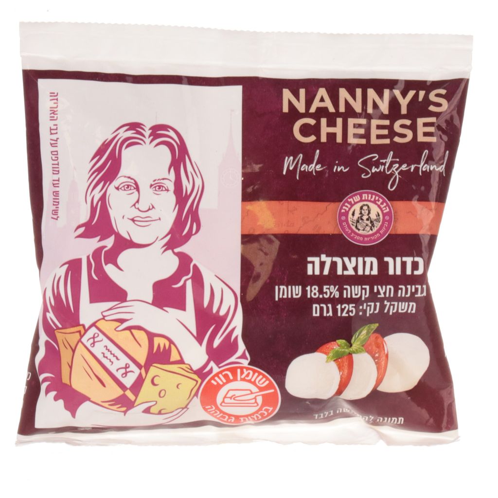 גבינת מוצרלה כדור 125 גרם