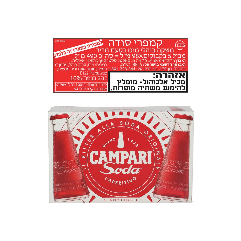 מארז 5 קמפרי סודה