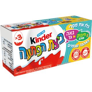 קינדר ביצת הפתעה שלישייה - קלאסי