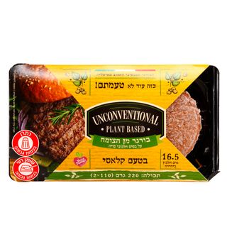 בורגר מן הצומח על בסיס חלבוני סויהn110 גרם2X