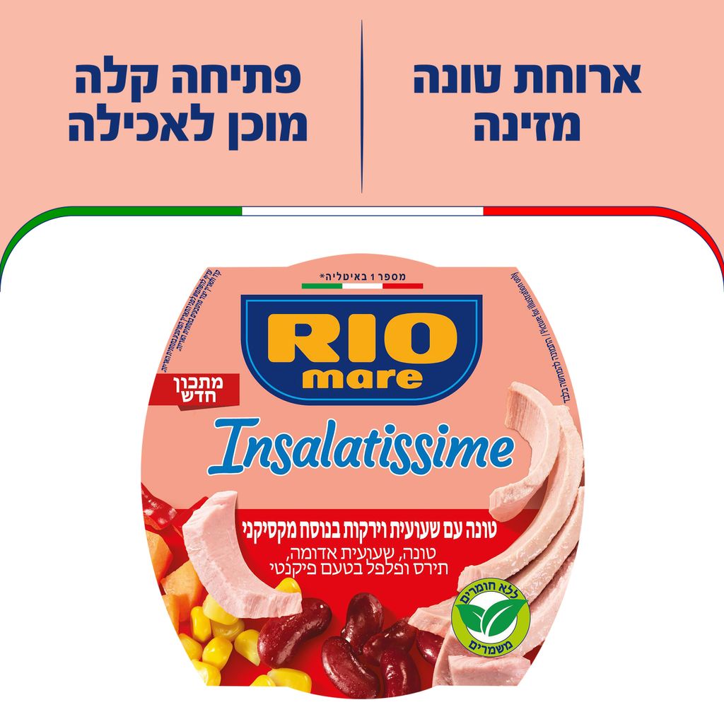 ריו מרה מקסיקני עם ט