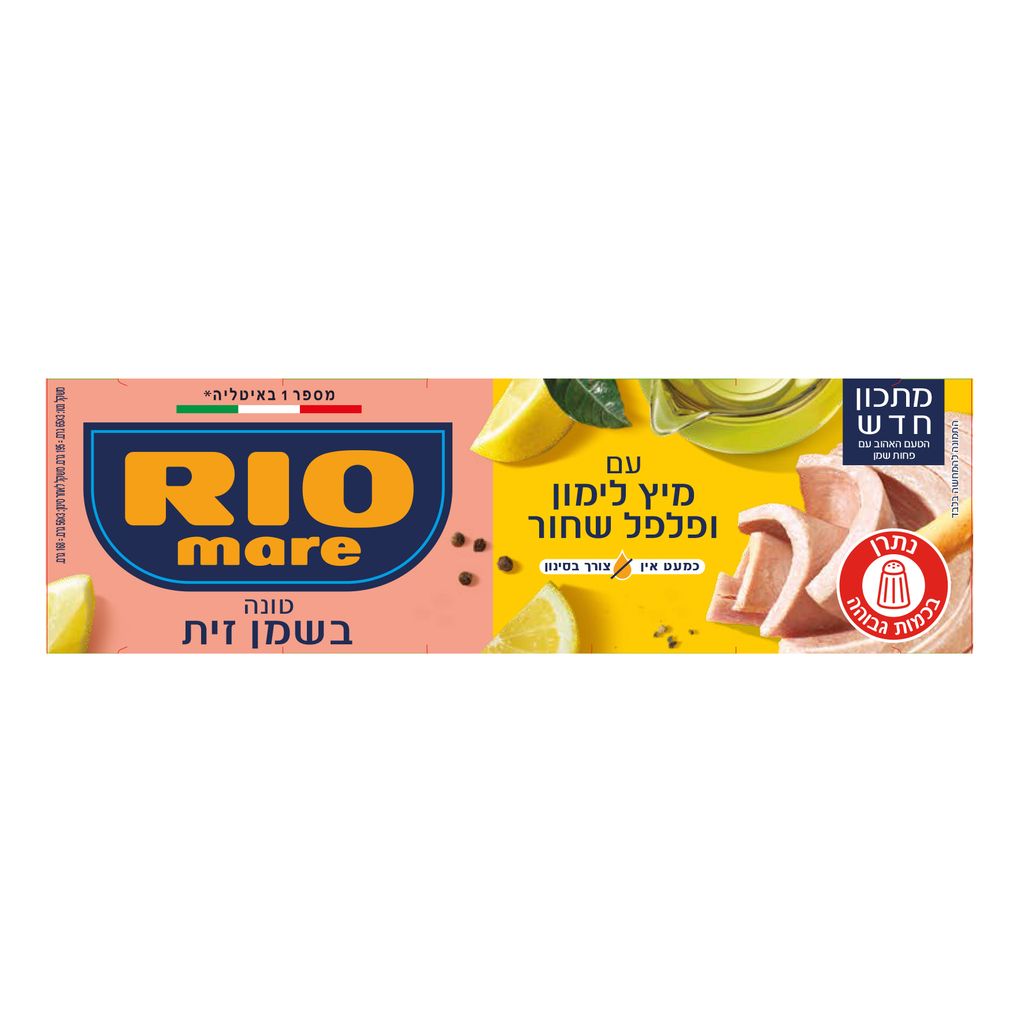 ריו מרה טונה בשמן זי