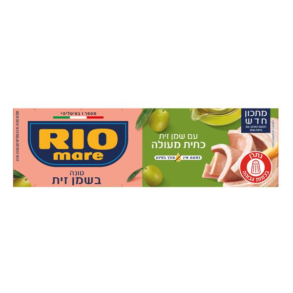 טונה בשמן זית שלישיות