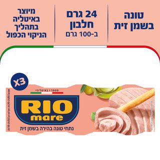 טונה בשמן זית