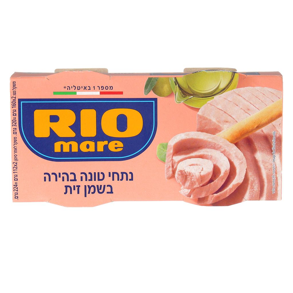 ריו מרה טונה בשמן זית 160*2 מתכון חדש