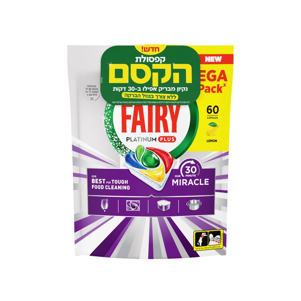 פיירי קפסולות למדיח פלטינום פלוס 71 יח