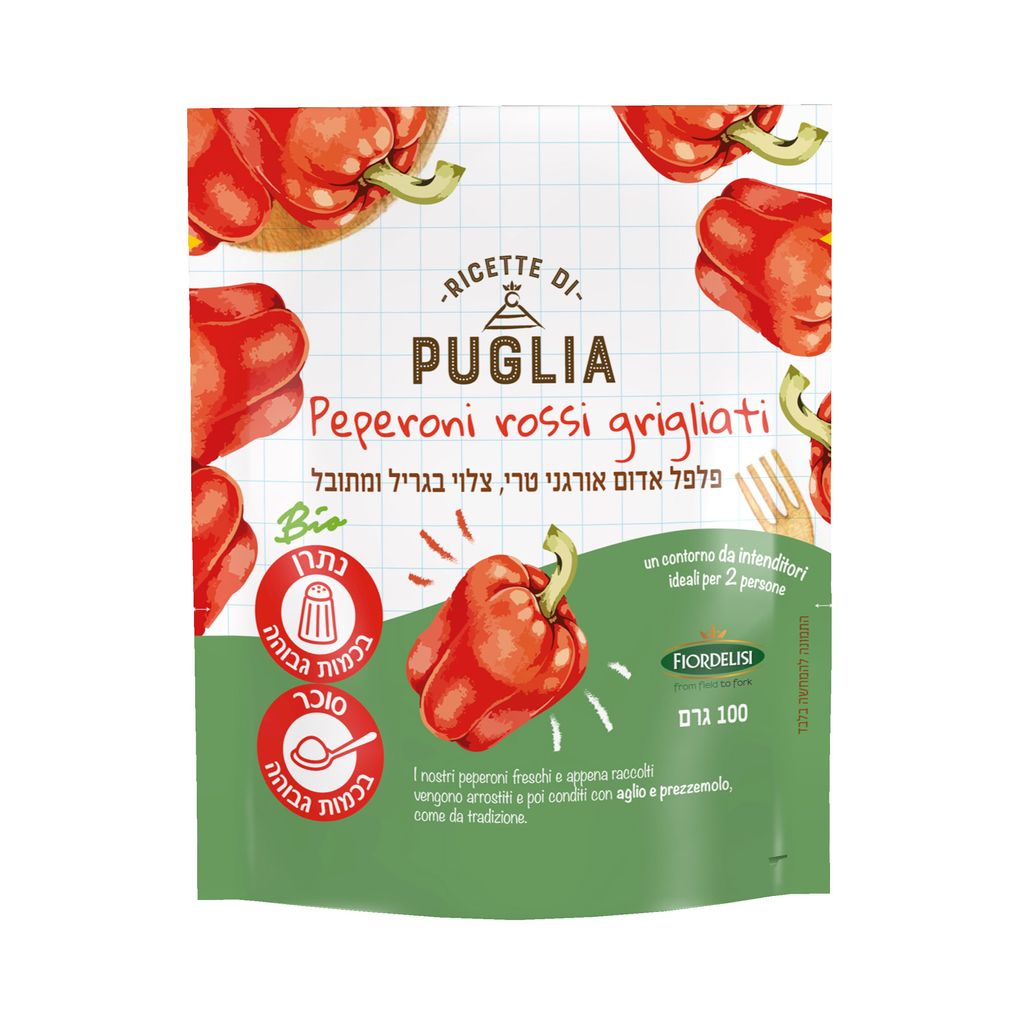 פלפל אדום אורגני טרי, צלוי בגריל ומתובל