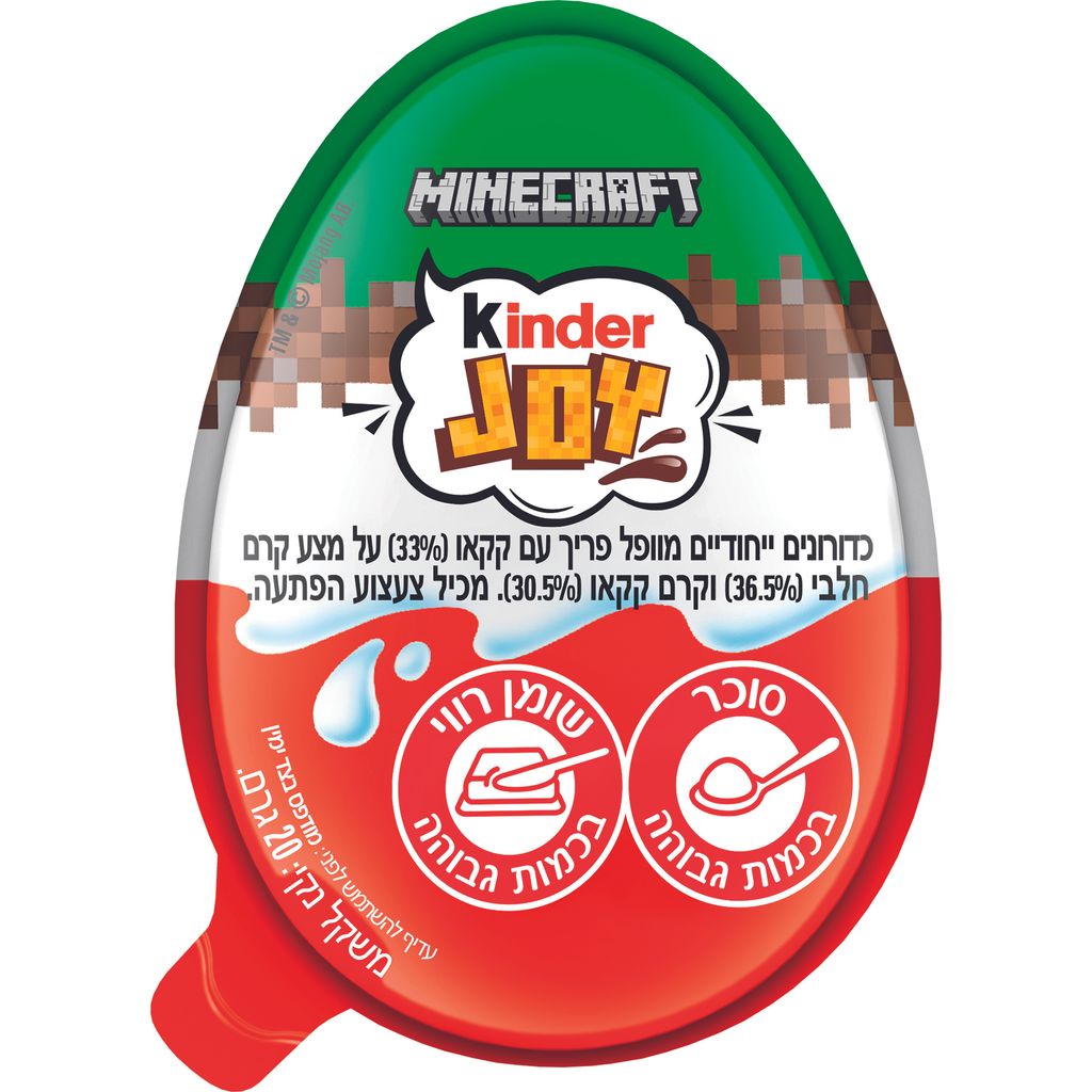 ביצת הפתעה קינדר ג'וי