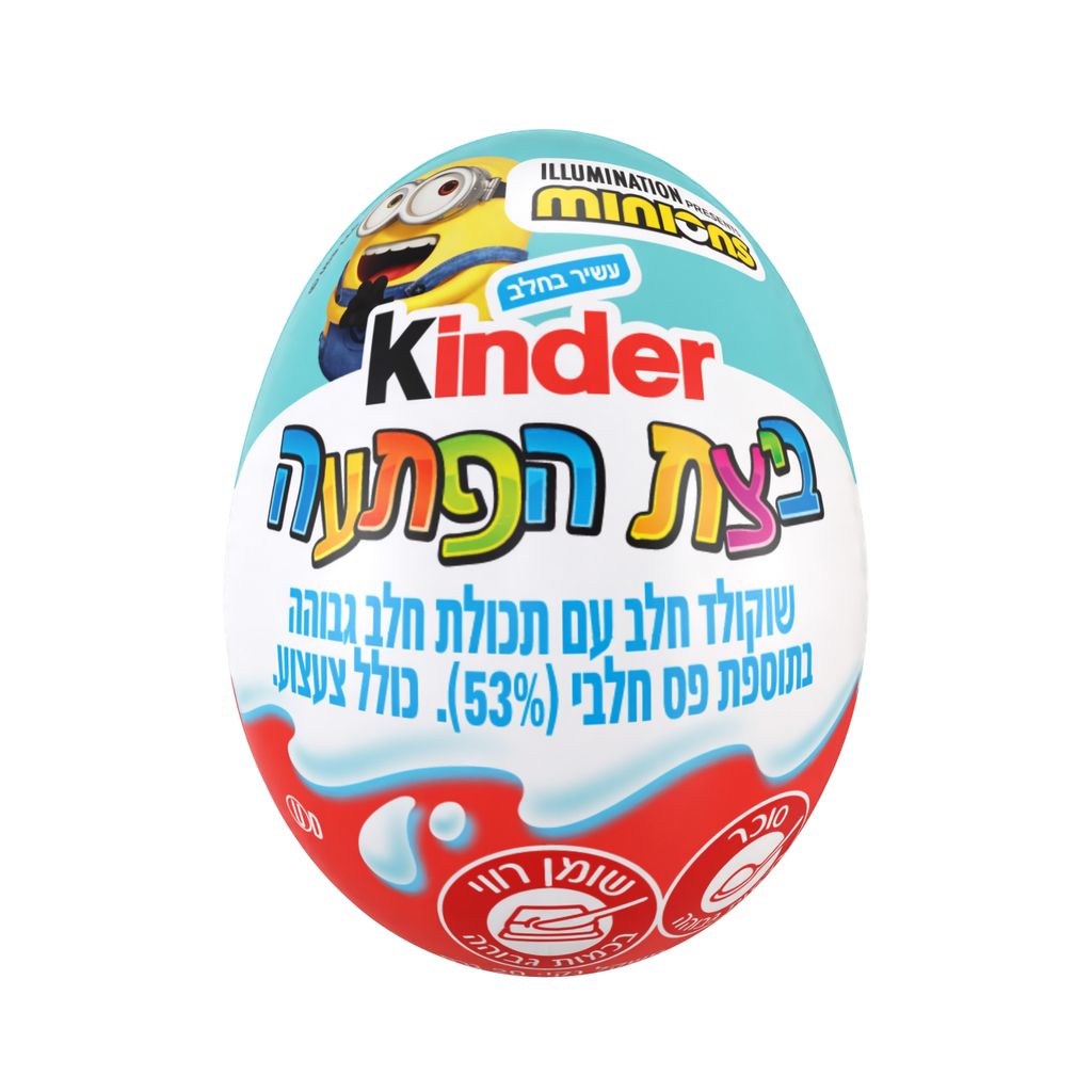 ביצת הפתעה סופרייז 20גרם