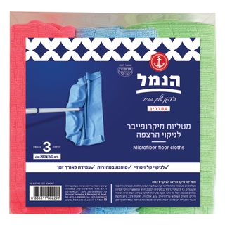 מטליות מיקרופייבר לרצפה 3 יח'