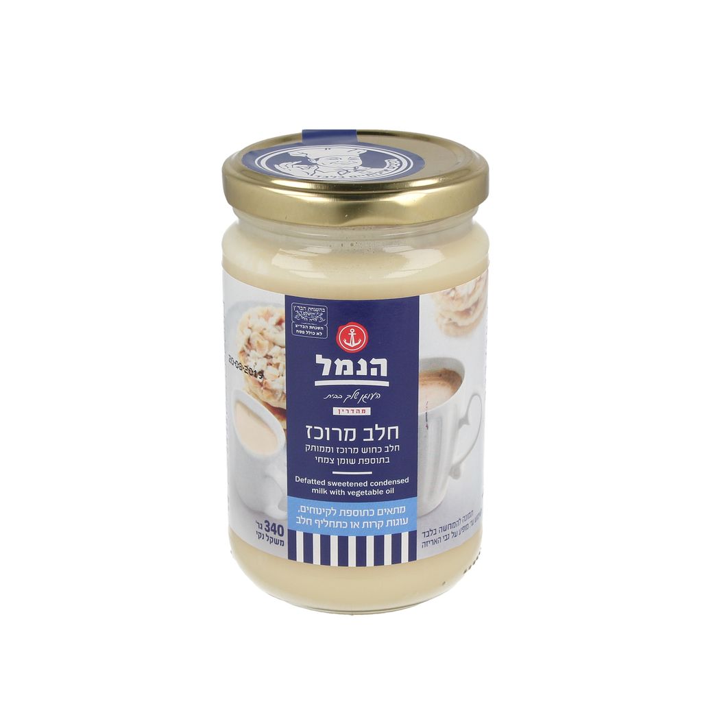 חלב מרוכז 340 גרם הנמל