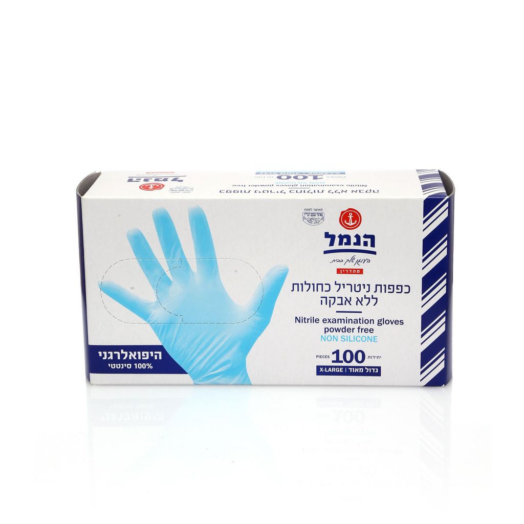 הנמל כפפות ניטריל 100 יח XL