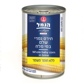 תירס גמדי שלם במי מלח