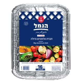 תבנית אלומיניום R31 גדולה 16 יח'