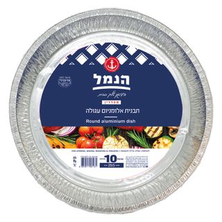 תבנית אלומיניום C10 עגולה 10 יח`