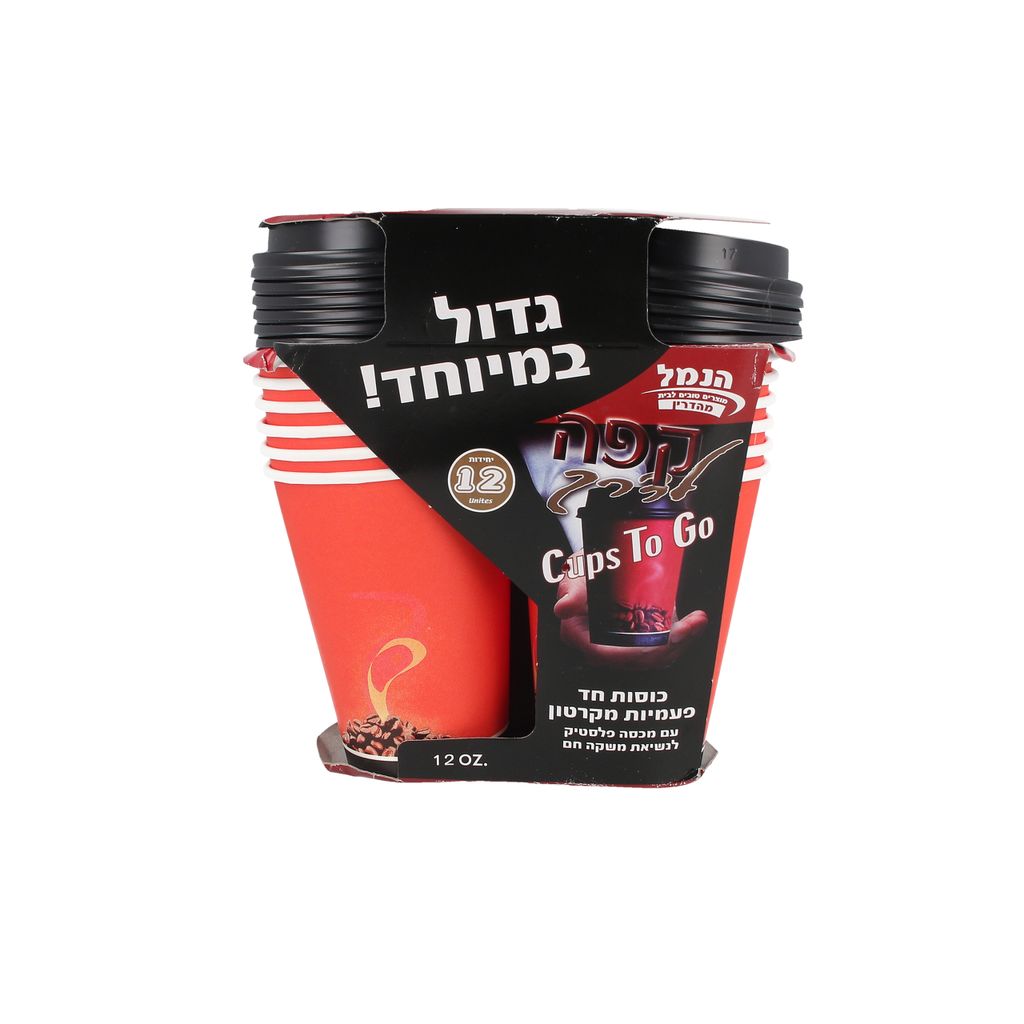 כוסות קפה ענק+מכסה 12 יח`