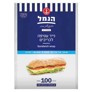 נייר עטיפה לכריכים