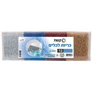 כריות לכלים קשת 12 י