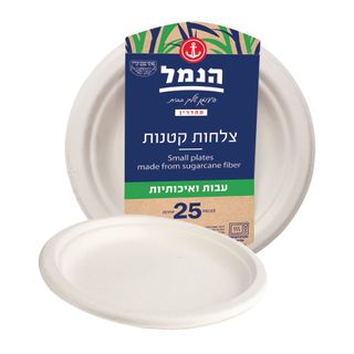 צלחות קטנות מקנה סוכר טבעי 25 יח`