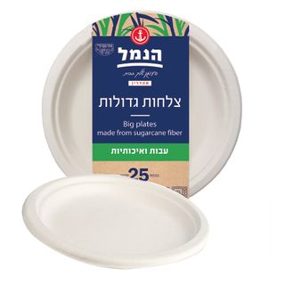 צלחות גדולות מקנה סוכר טבעי 25 יח`