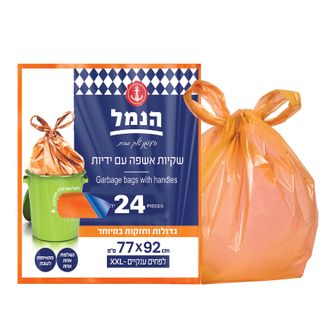 שקיות אשפה עם ידיות נשלפת 24 יח` 77X92 ס"מ
