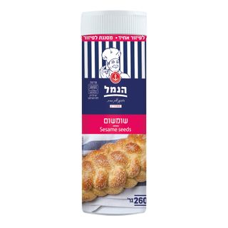 שומשום 260 גרם