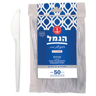 סכינים שקוף עבה במיוחד 50 יח