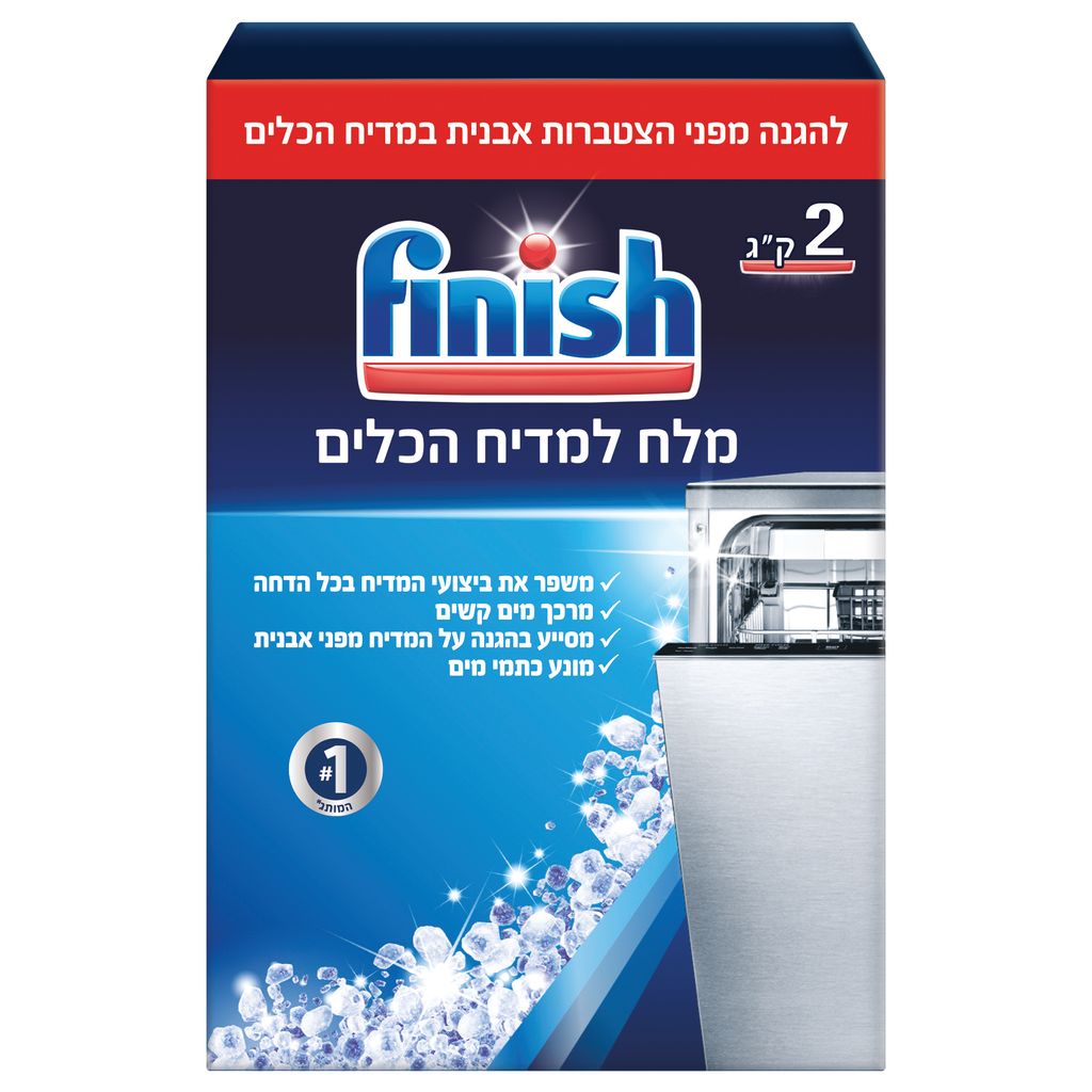 פיניש מלח למדיח 2 ק"