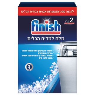 מלח למדיח כלים