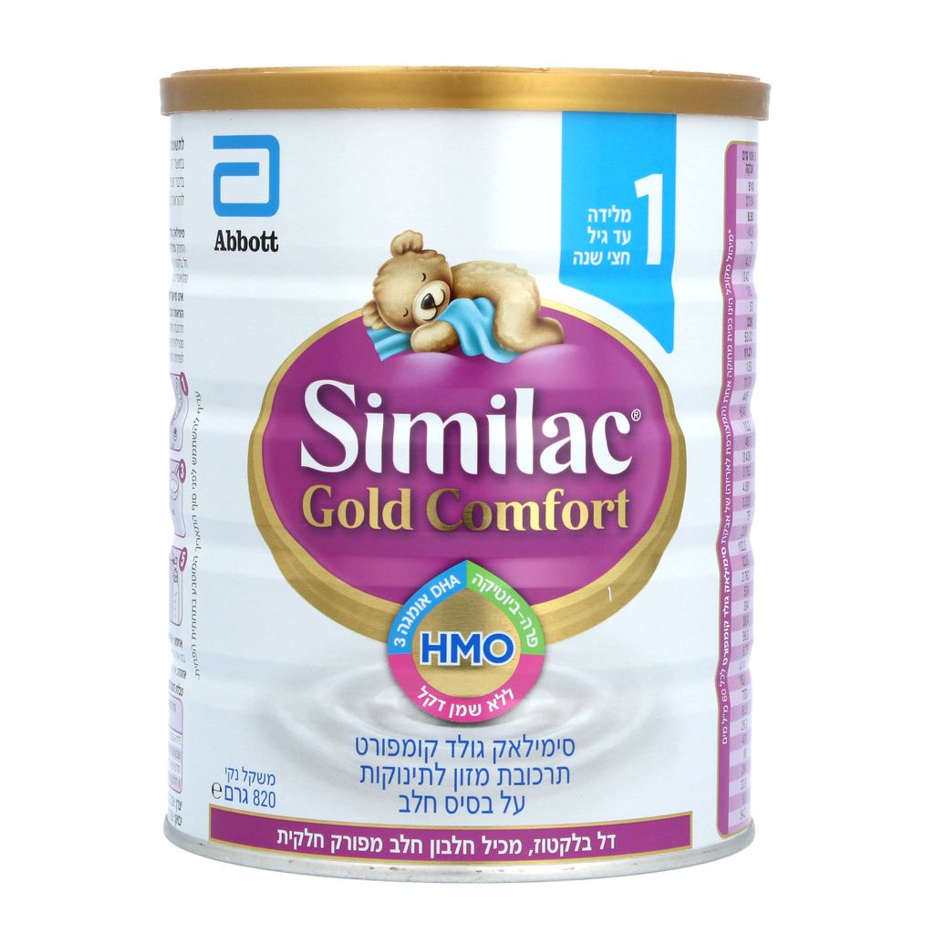סימילאק קומפורט HMO שלב 1 820 גרם