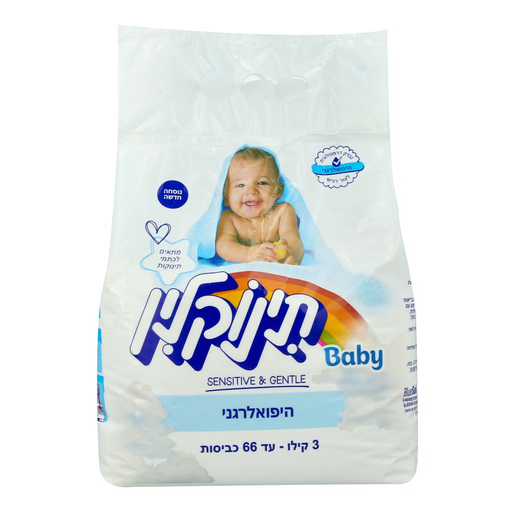 אבקת כביסה תינוקלין
