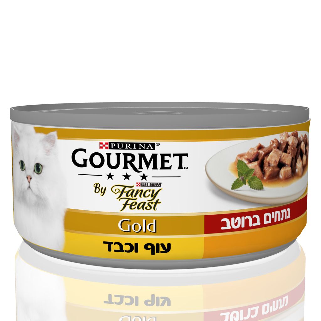 גורמה פנסי פיסט נתחי עוף וכבד ברוטב 85גר