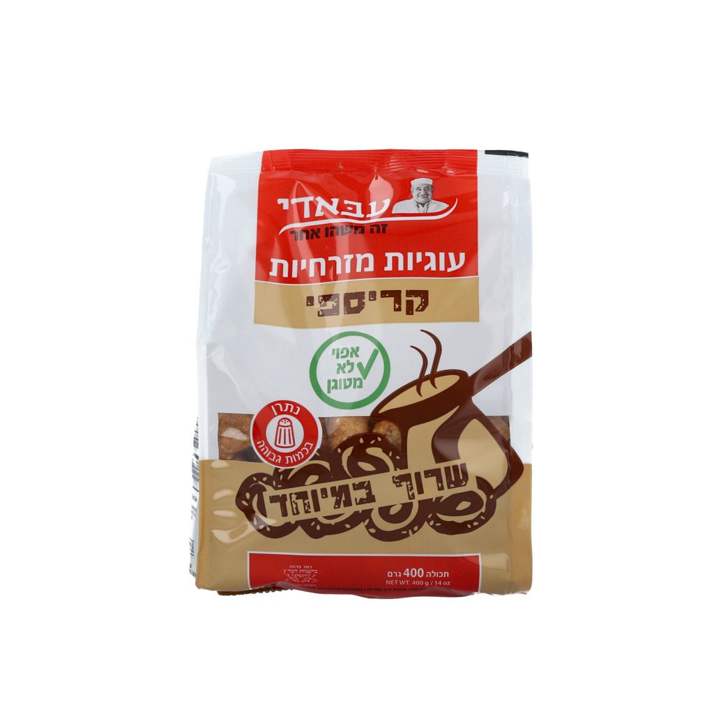 עוגיות מזרחיות קריספי400