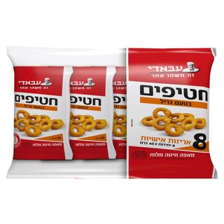עבאדי עוגיות מלוחות בטעם גריל 8*40גר