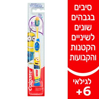 קולגייט מברשת שיניים מיניונים 6+ לילדים