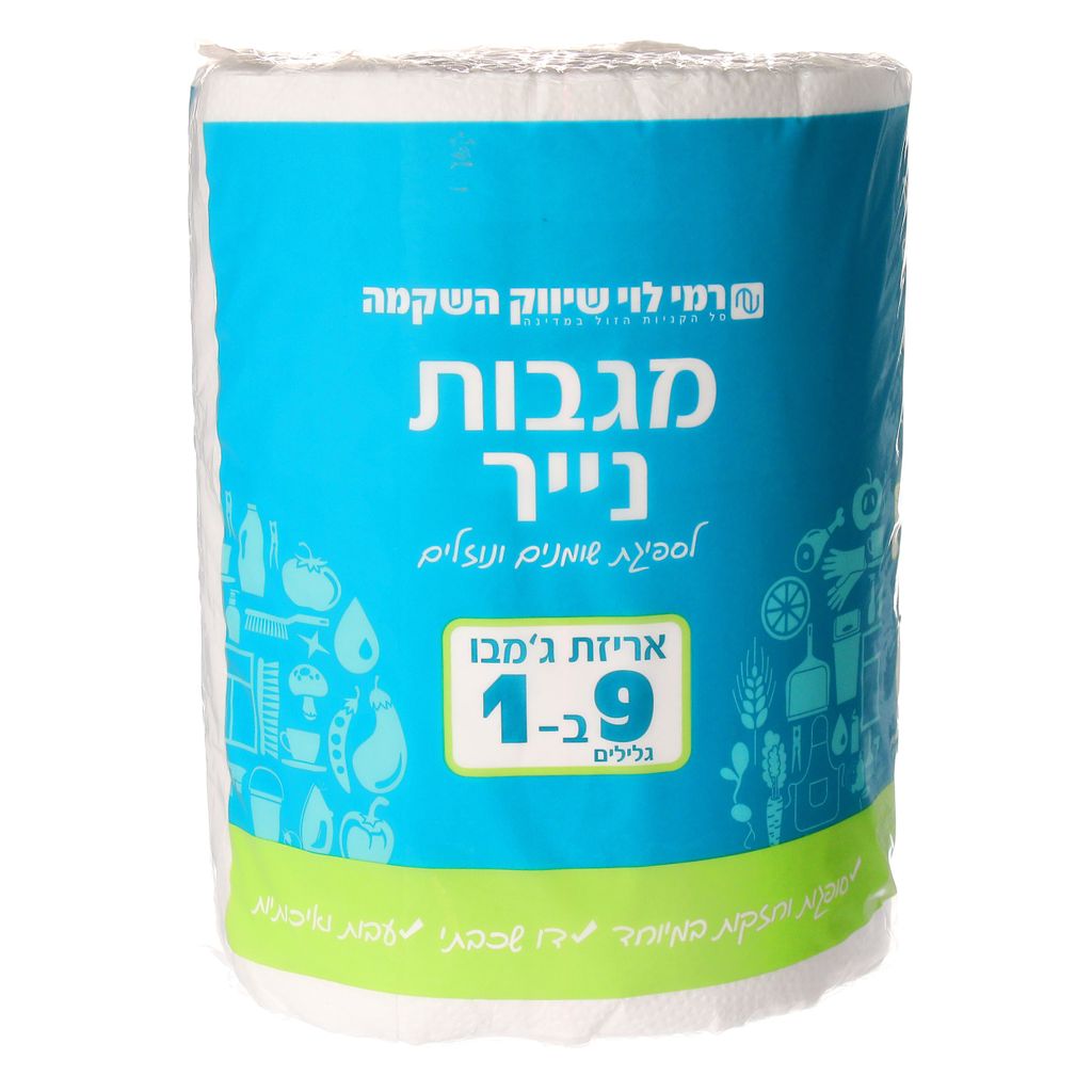 מגבות נייר 9ב1 רמילוי