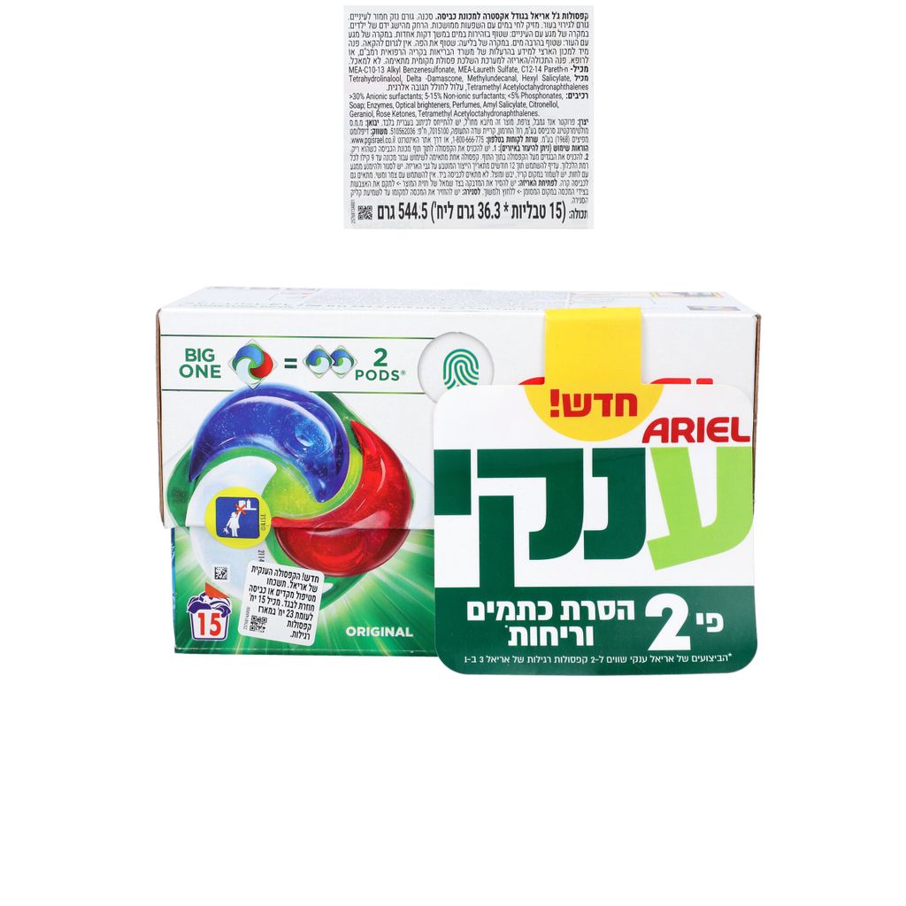 אריאל קפסולות לכביסה ענקי 15 יח