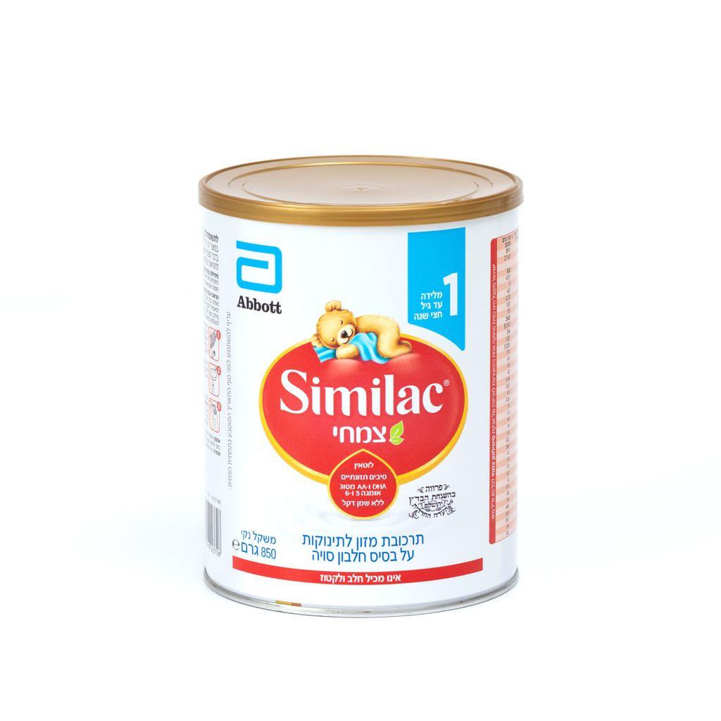 סימילאק צמחי שלב 1 850 גרם