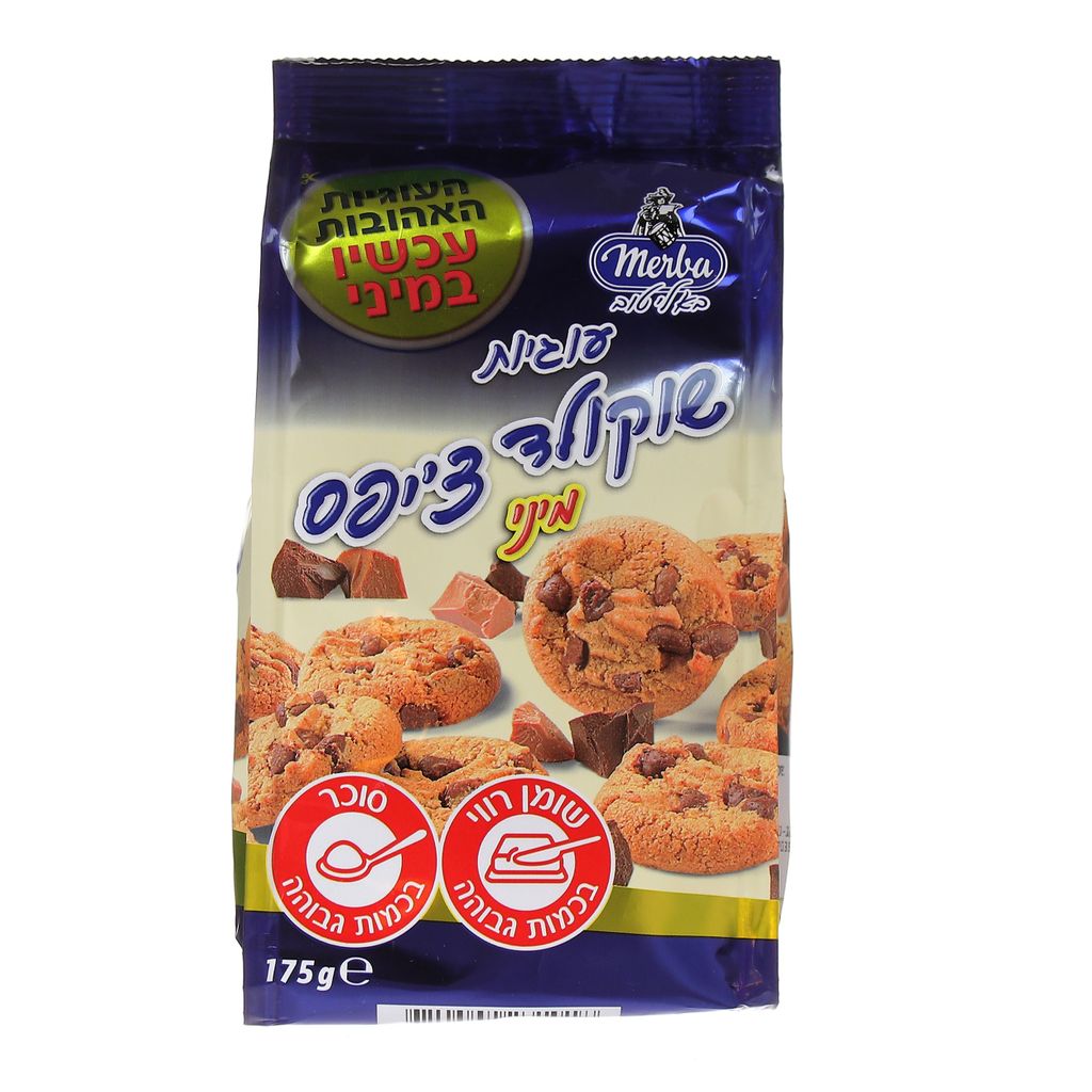 מרבה עוגיות שוקולד צ'יפס מיני
